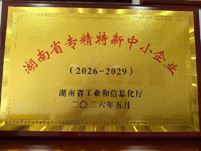 Specialized, Fined, Peculiar and Innovative SMEs in Hunan Province